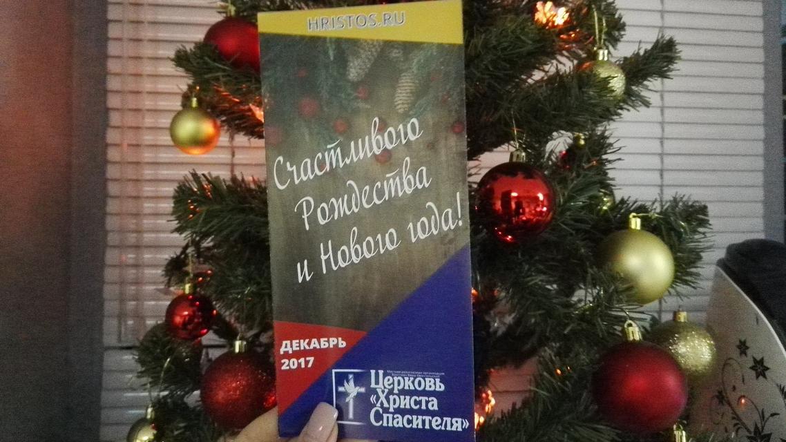 К Рождеству вышел первый буклет о жизни церкви «Христа Спасителя»